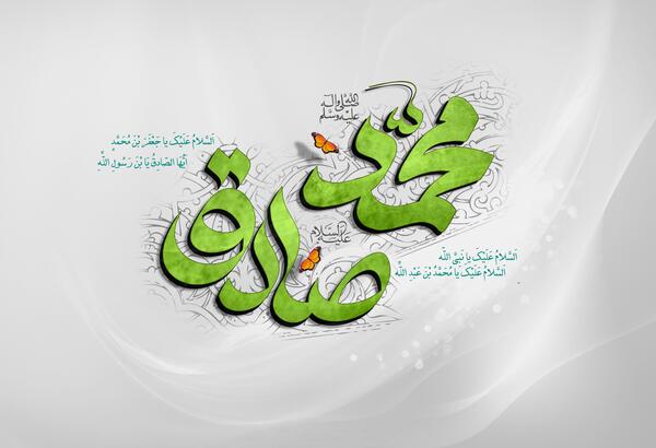 عکس استوری ولادت پیامبر و امام صادق