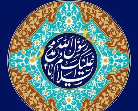 عکس نوشته تبریک ولادت پیامبر و امام صادق