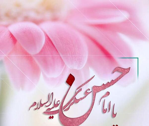 عکس ولادت امام حسن عسکری ع