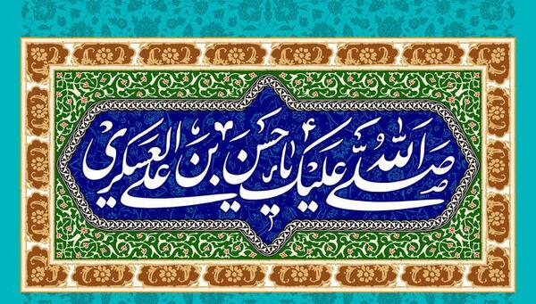 عکس ولادت امام حسن عسکری ع