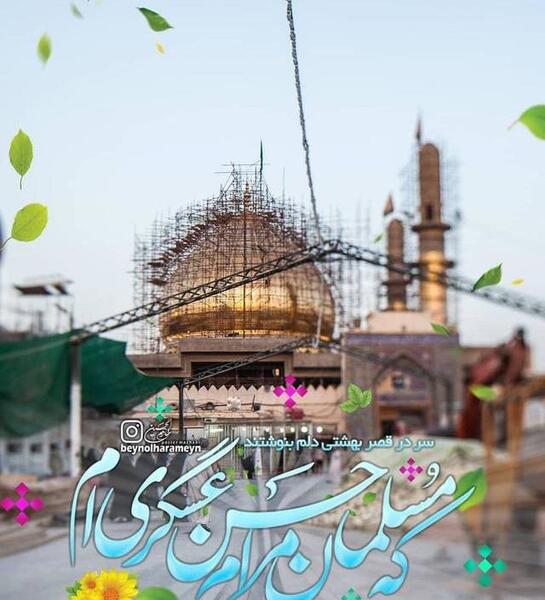 عکس ولادت امام حسن عسکری ع