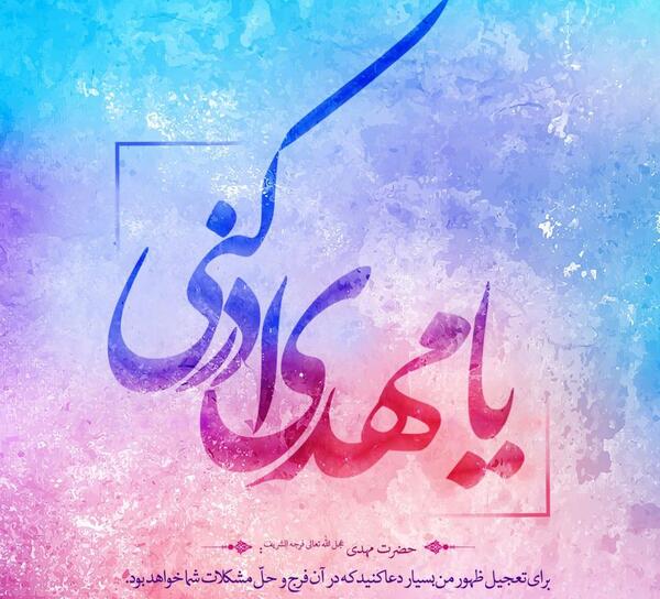 عکس ولادت امام زمان