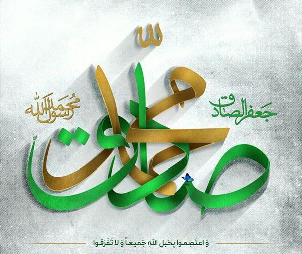 عکس برای ولادت پیامبر اکرم