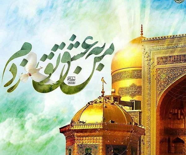 عکس ولادت امام رضا ۱۴۰۱