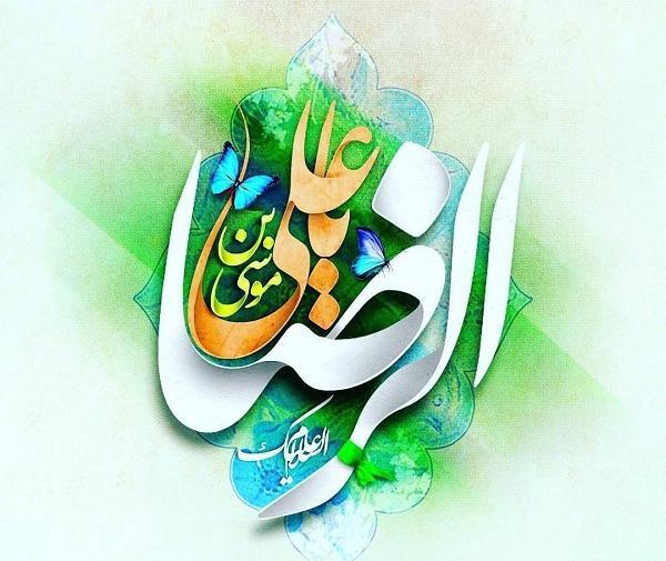 عکس ولادت امام رضا ۱۴۰۱