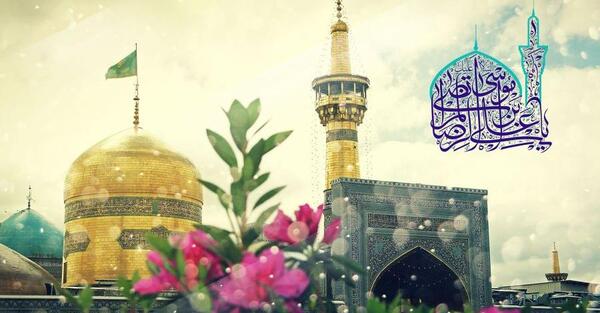 عکس ولادت امام رضا علیه السلام مبارک
