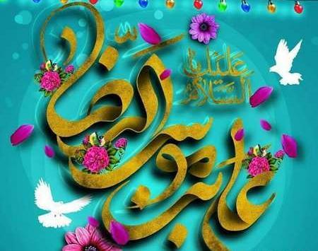 عکس ولادت امام رضا برای پروفایل