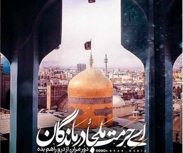 عکس ولادت امام رضا برای پروفایل