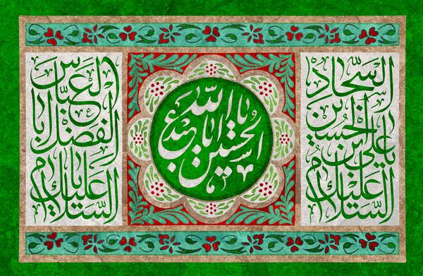 عکس ولادت امام حسین و حضرت عباس و امام سجاد