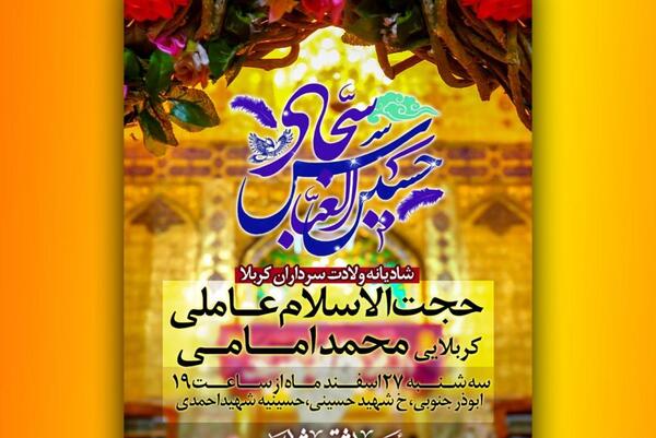 عکس ولادت امام حسین و حضرت عباس و امام سجاد