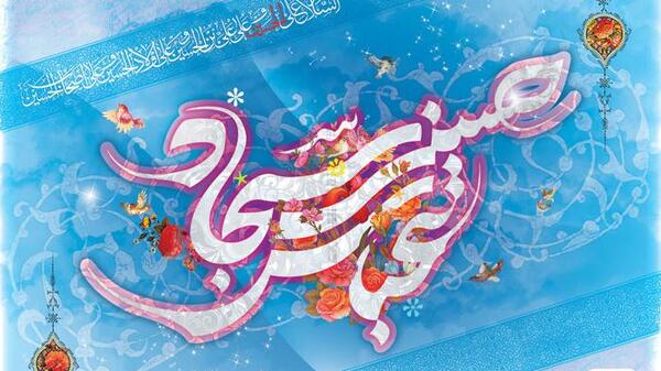 عکس ولادت امام حسین و حضرت عباس و امام سجاد