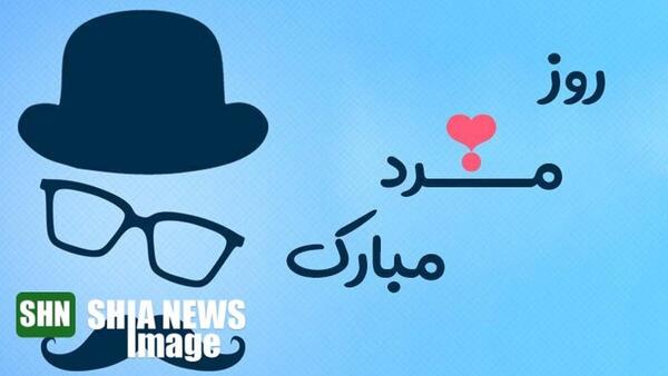 عکس ولادت حضرت علی و روز پدر ۱۴۰۳