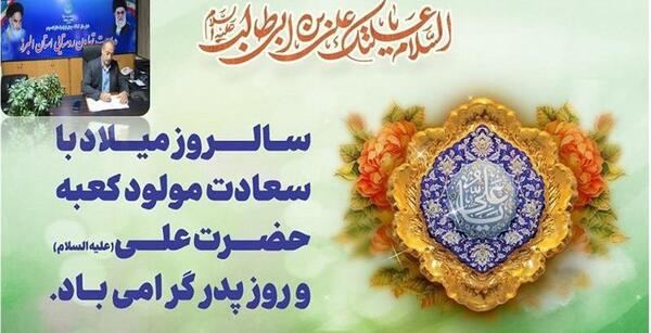 عکس ولادت حضرت علی و روز پدر ۱۴۰۳