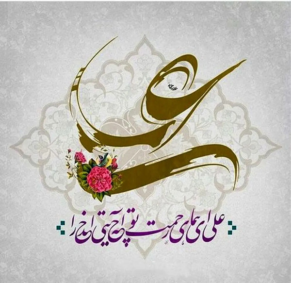 عکس ولادت حضرت علی و روز پدر ۱۴۰۳