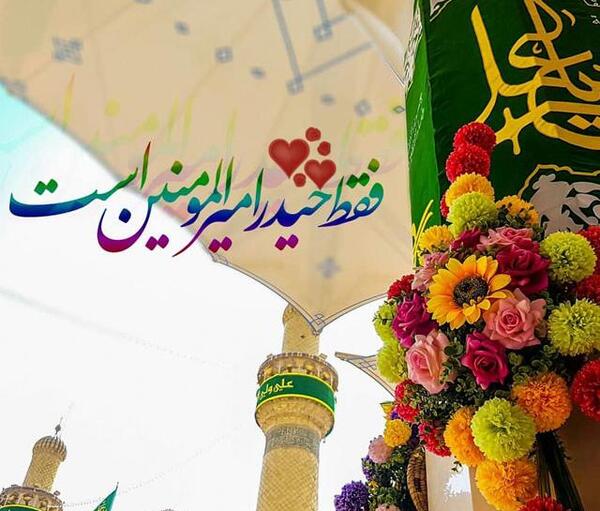 عکس ولادت حضرت علی برای پروفایل