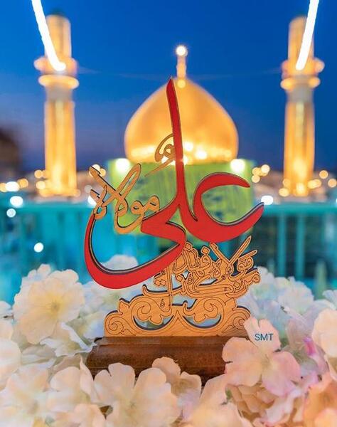 عکس ولادت حضرت علی برای پروفایل