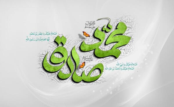 عکس ولادت امام جعفر صادق