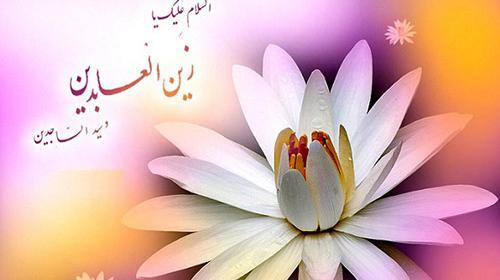 عکس پروفایل برای ولادت امام سجاد
