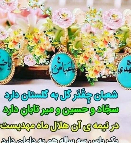 عکس پروفایل برای ولادت امام سجاد