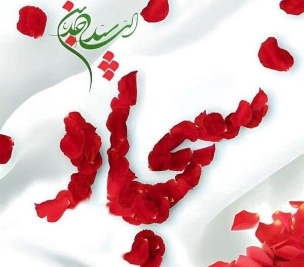 عکس برای ولادت امام سجاد
