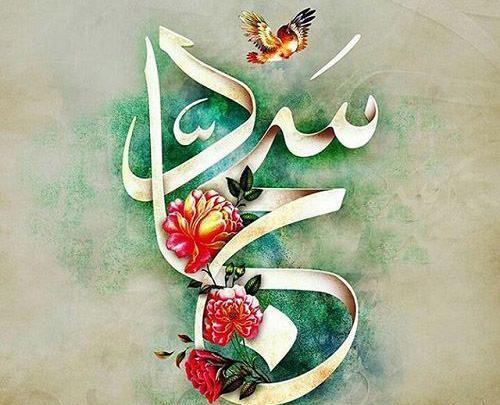 عکس برای ولادت امام سجاد