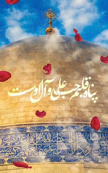 عکس ولادت امام علی بدون متن