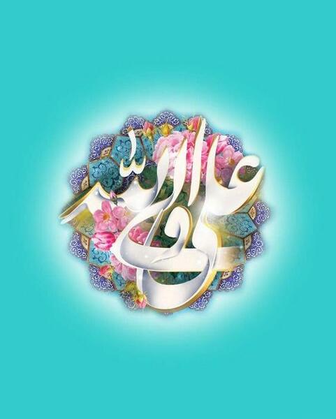 عکس ولادت امام علی بدون متن
