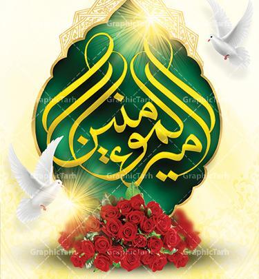 عکس ولادت امام علی بدون متن
