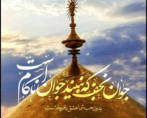عکس ولادت امام علی بدون متن
