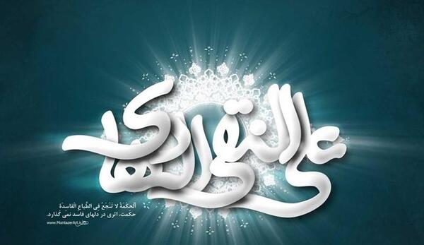 عکس ولادت امام هادی ع