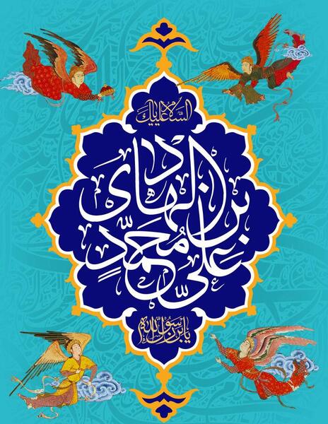عکس پروفایل ولادت امام هادی علیه السلام