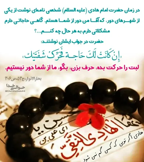 عکس پروفایل ولادت امام هادی علیه السلام
