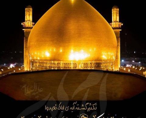 عکس پروفایل ولادت امام هادی علیه السلام
