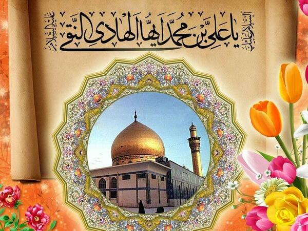 عکس پروفایل ولادت امام هادی