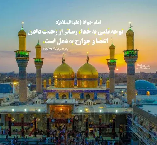 عکس ولادت امام جواد ع