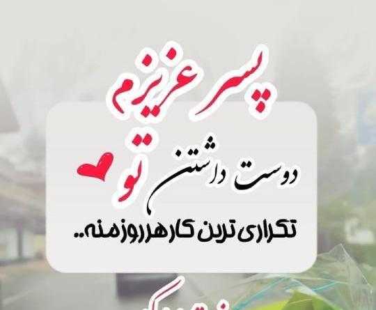 عکس ولادت امام جواد روز پسر