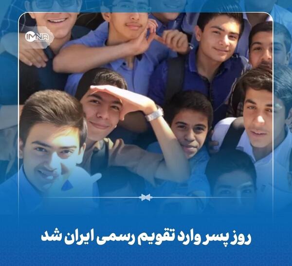 عکس ولادت امام جواد روز پسر