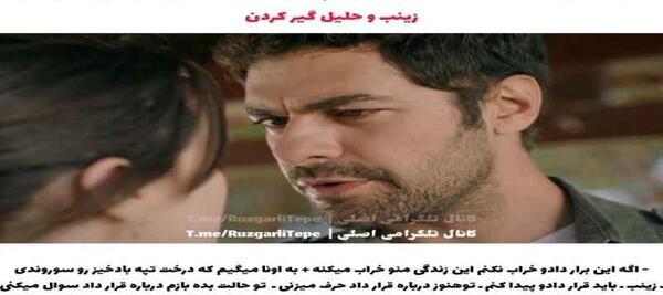 عکس همسر واقعی زینب در سریال تپه بادخیز