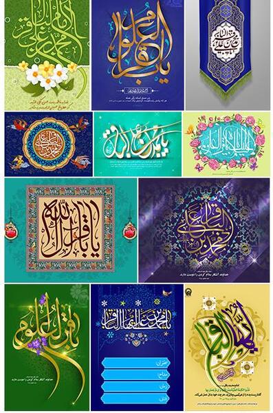 عکس ولادت امام محمد باقر علیه السلام