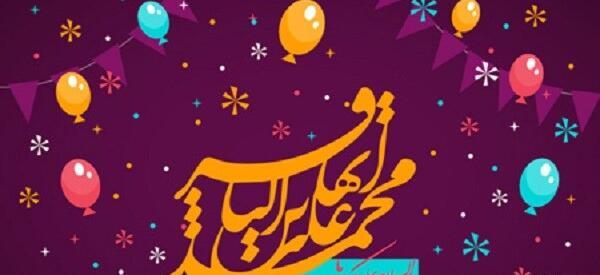 عکس پروفایل ولادت امام باقر