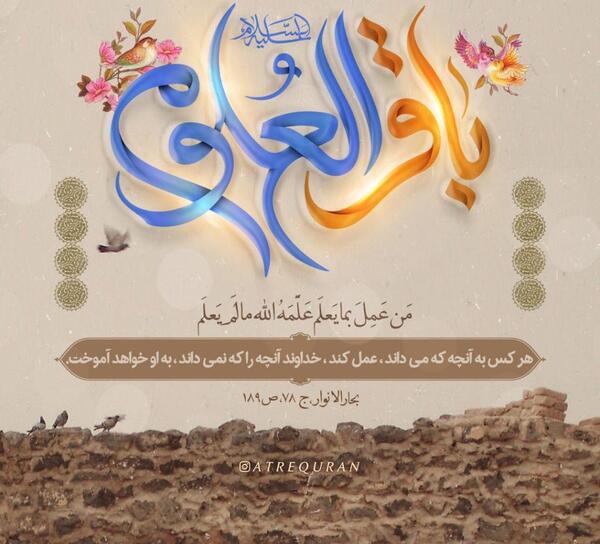 عکس برای ولادت محمد باقر