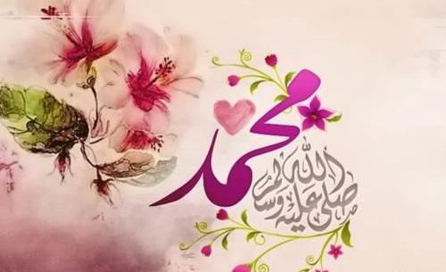 عکس زیبا برای ولادت حضرت محمد