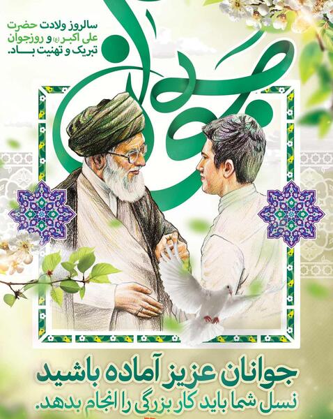 عکس برای ولادت حضرت علی اکبر