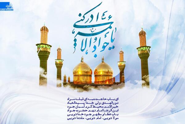 عکس تبریک ولادت حضرت علی اصغر