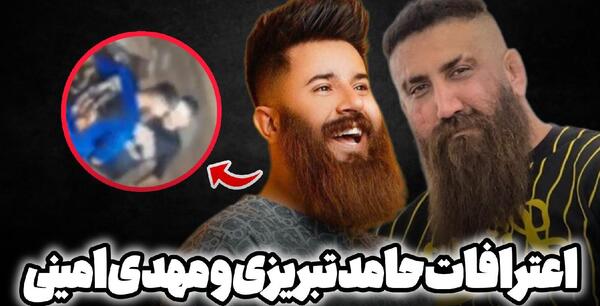 عکس زن واقعی حامد تبریزی