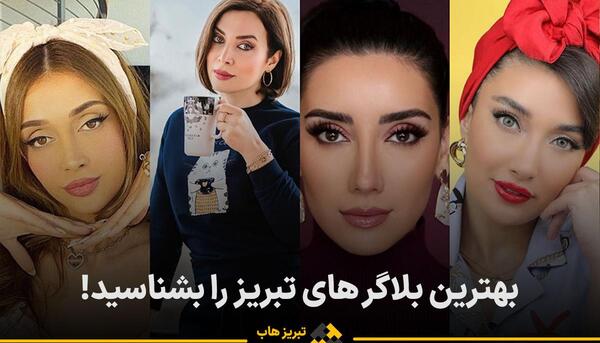 عکس بلاگر های اینستا مرد
