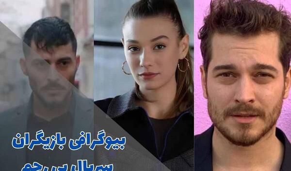 عکس بازیگران همسر واقعی چکوری کیست
