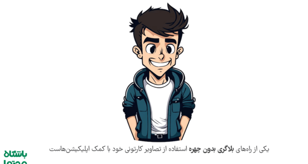 عکس بلاگری بدون چهره