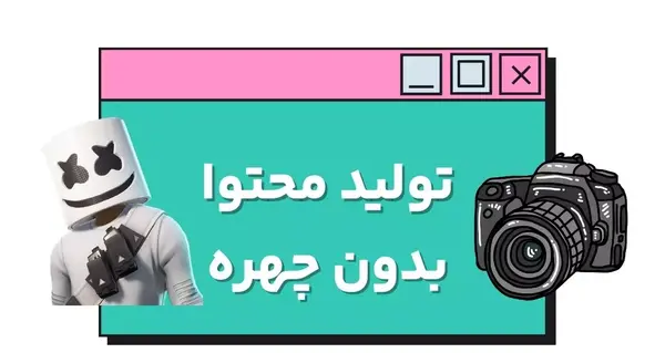 عکس بلاگری بدون چهره