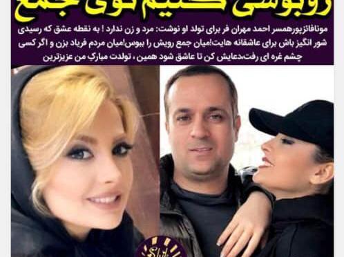 عکس زن واقعی ارسطو در فیلم پایتخت